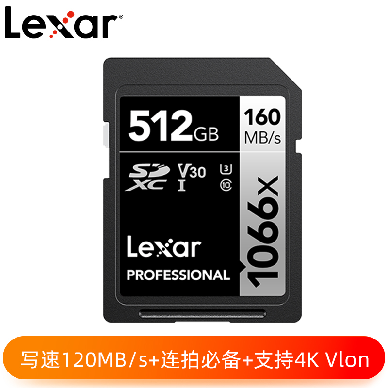 Lexar® Professional 1066x SDXC™ UHS-I 存储卡SILVER系列 512GB 512GB